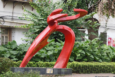 廣東運動人物雕像廠家 不銹鋼藝術雕塑 產(chǎn)品質(zhì)量保證