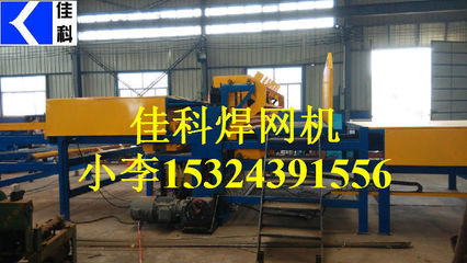 韶關(guān)橋梁鋼筋網(wǎng)焊網(wǎng)機(jī)技術(shù)應(yīng)用與河北佳科行業(yè)交流