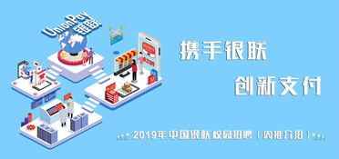 倒計(jì)時(shí)4小時(shí)！2019中國(guó)銀聯(lián)校招技術(shù)產(chǎn)品崗內(nèi)推開(kāi)啟，上海網(wǎng)絡(luò)技術(shù)服務(wù)虛位以待